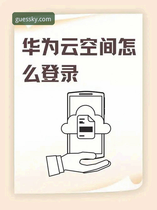 资深用户分享：2026年开云登录地址全新升级，一次搞定登录难题的实战经验